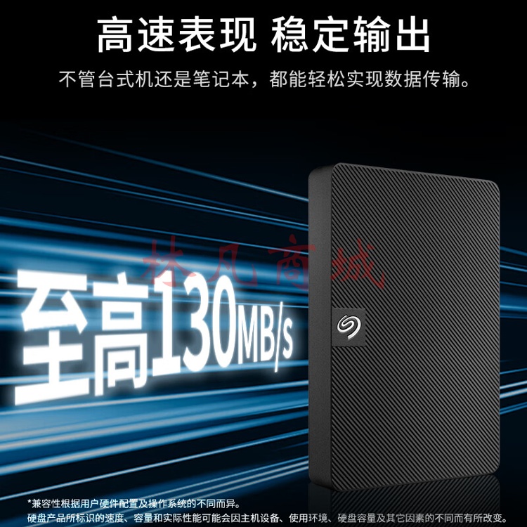 希捷（SEAGATE）移动硬盘 1TB USB3.0高速 希捷睿翼 2.5英寸 机械硬盘 便携 黑 兼容mac 外接存储 数据恢复服务