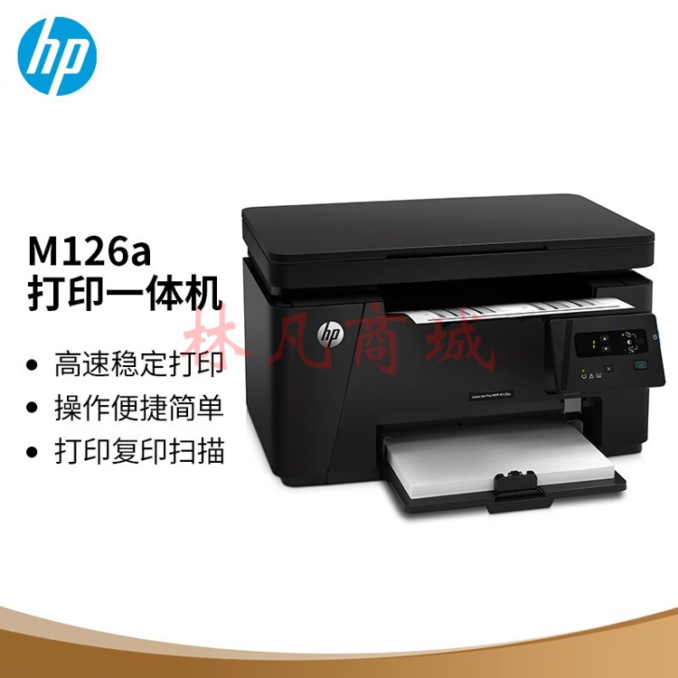 多功能一体机 惠普/HP M126a 黑白激光 A4 鼓粉一体