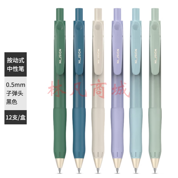 纽赛（nusign）大笔夹按动中性笔 顺滑签字笔 臻顺滑笔芯 0.5mm 12支装 顺滑之星NS576