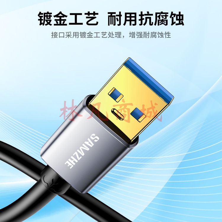 山泽(SAMZHE) USB延长线 usb3.0高速传输数据连接线 公对母 AM/AF U盘鼠标键盘加长线 铝合金黑色3米LK-30