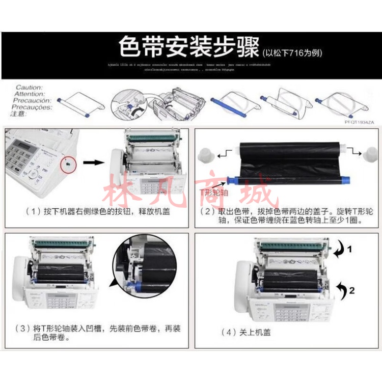 松下（Panasonic）其它商用电器传真机7009中文显示普通A4纸传真电话复印一体机自动接收 典雅黑(中文显示) 升级版新款7009传真机