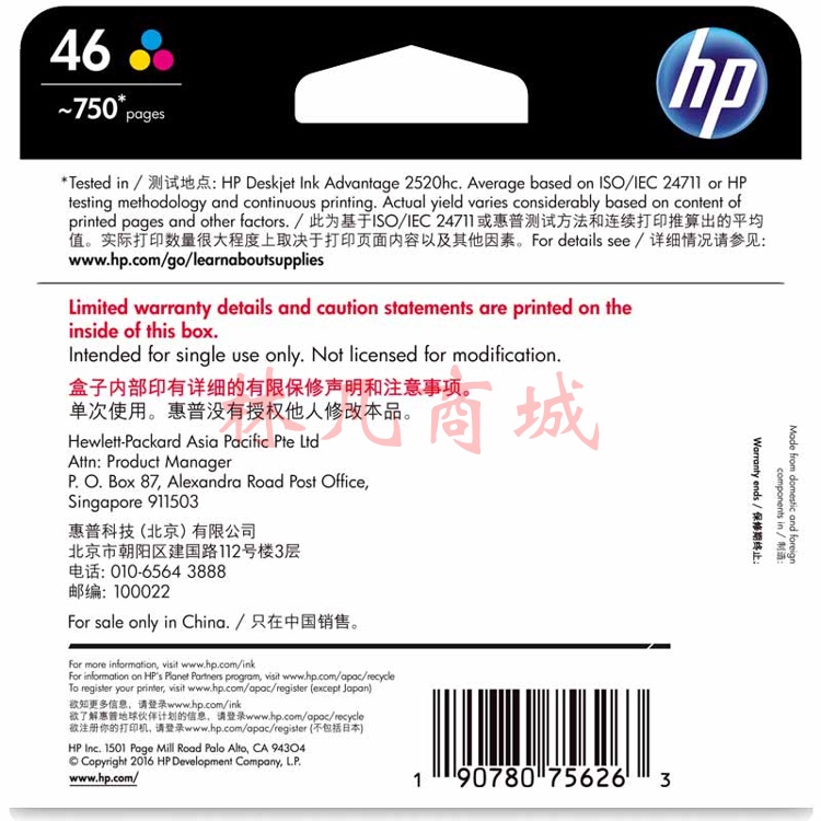 惠普（HP）46原装彩色墨盒 适用hp deskjet 2020hc/2520hc/2529/2029/4729打印机