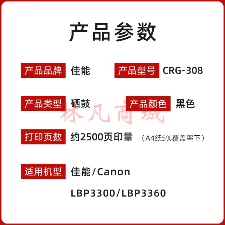 佳能原装佳能308 硒鼓CANON LBP3300 LBP3360 CRG-308硒鼓粉盒 墨粉盒 佳能CRG-308硒鼓 2500页