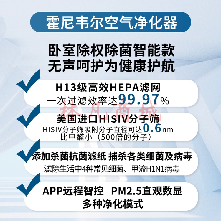 霍尼韦尔（honeywell） 空气净化器 室内大空间 办公商用家用 分解除甲醛 过滤雾霾细菌PM2.5净化器KJ460F-P21W