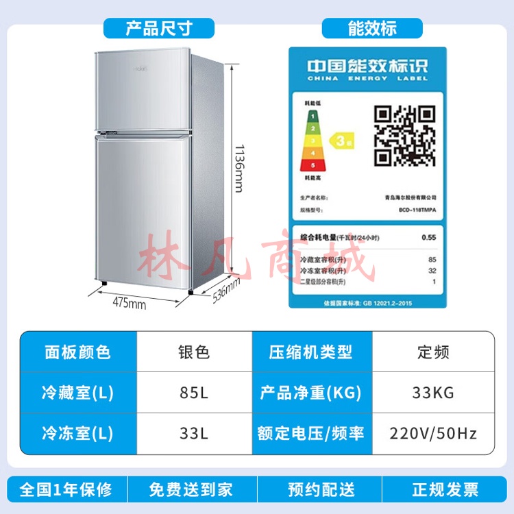 海尔（Haier）118升小型双门迷你冰箱 节能省电冷藏冷冻两门电冰箱 租房家用宿舍用小冰箱