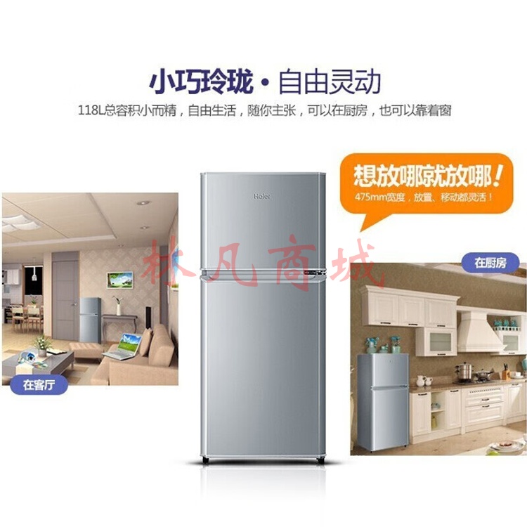 海尔（Haier）118升小型双门迷你冰箱 节能省电冷藏冷冻两门电冰箱 租房家用宿舍用小冰箱