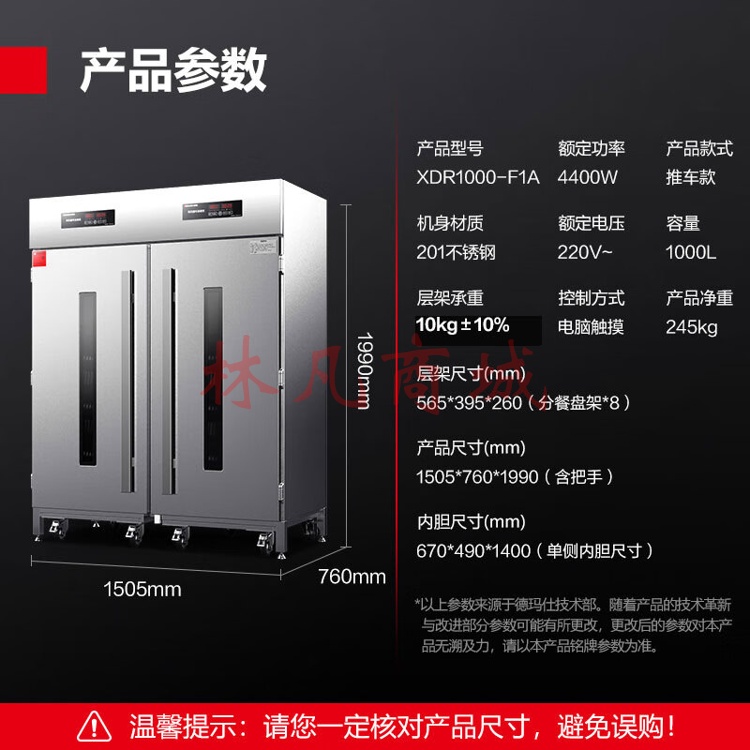 德玛仕（DEMASHI）商用消毒柜 热风循环双开门不锈钢立式厨房饭店用大容量消毒碗柜XDR1000-F1A