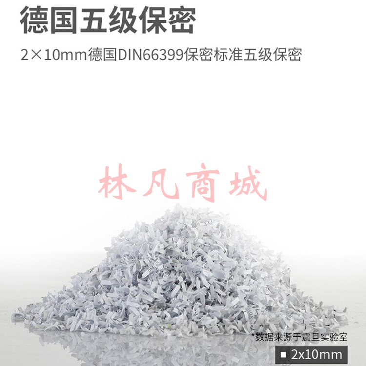 震旦AURORA 5级保密办公商用碎纸机（单次8张 持续24小时 23L 可碎卡、光盘) AS0824CD