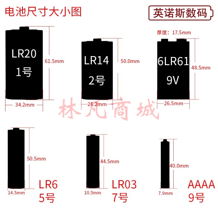 南孚电池 五号四粒装 LR6/4B