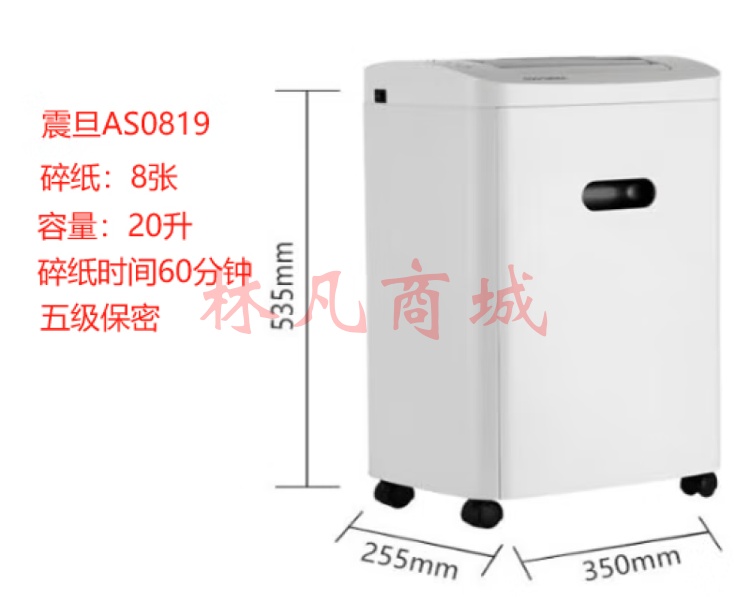 震旦（AURORA） AS10818CD碎纸机全新 震旦AS0818CD全新原装