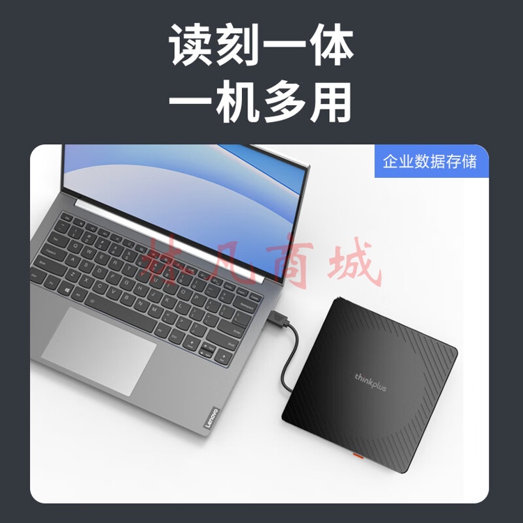 ThinkPad联想外置光驱 蓝光BD光驱刻录机 DVD刻录机移动光驱 外接光驱蓝光双接口 黑色 TX805