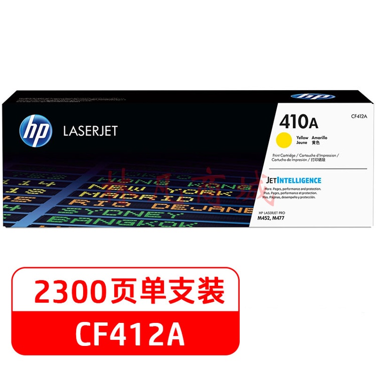 惠普（HP）410A（CF412A）原装硒鼓黄色单支装（适用hp M452DN/m377dw/M452DW/M452NW/477fnw）打印页数2300