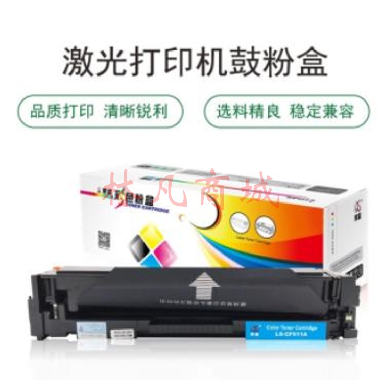 莱盛CF511A硒鼓 青色 适用惠普M154a M154nw MFP M180n M181fw HP204A 粉盒 个