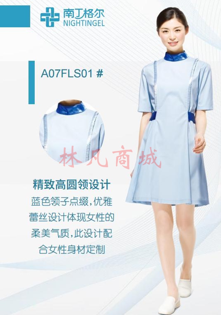 体检中心礼仪服 (A07FLS01)