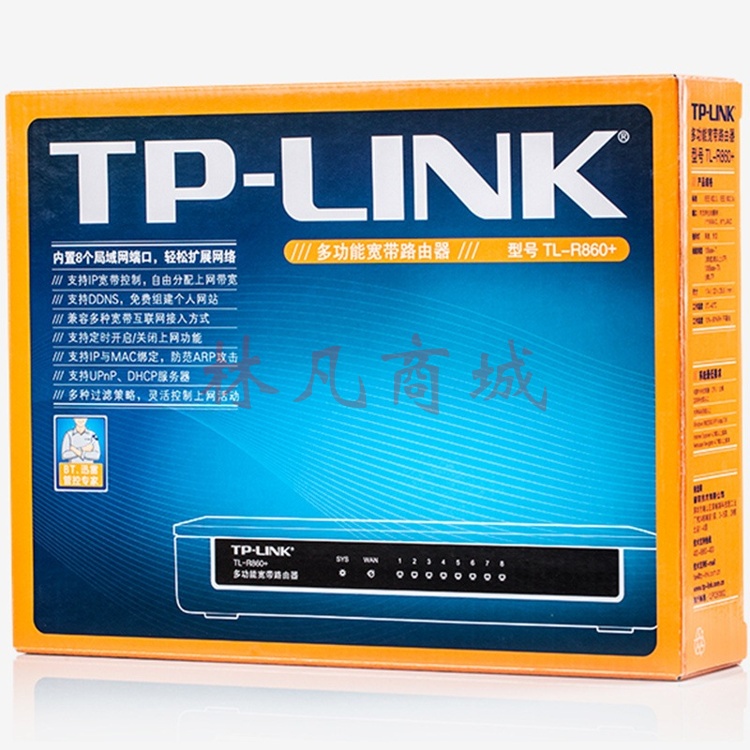 TP-LINK路由器