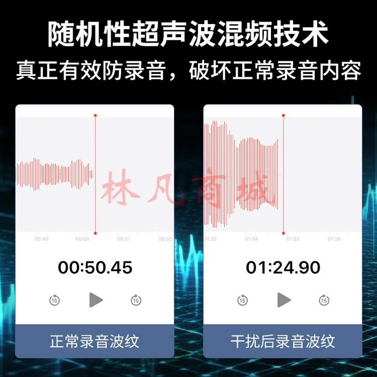 科密防录音设备录音监控器反录音防窃听检测卫士探测保护神器 RP30