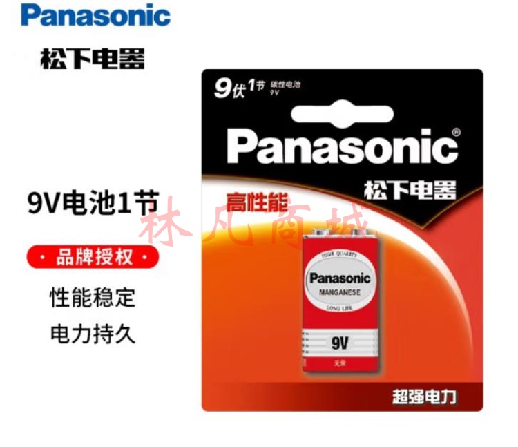 松下（Panasonic） 9v碳性电池6F22方型 用于万用表话筒无线麦克风电压表等 1粒