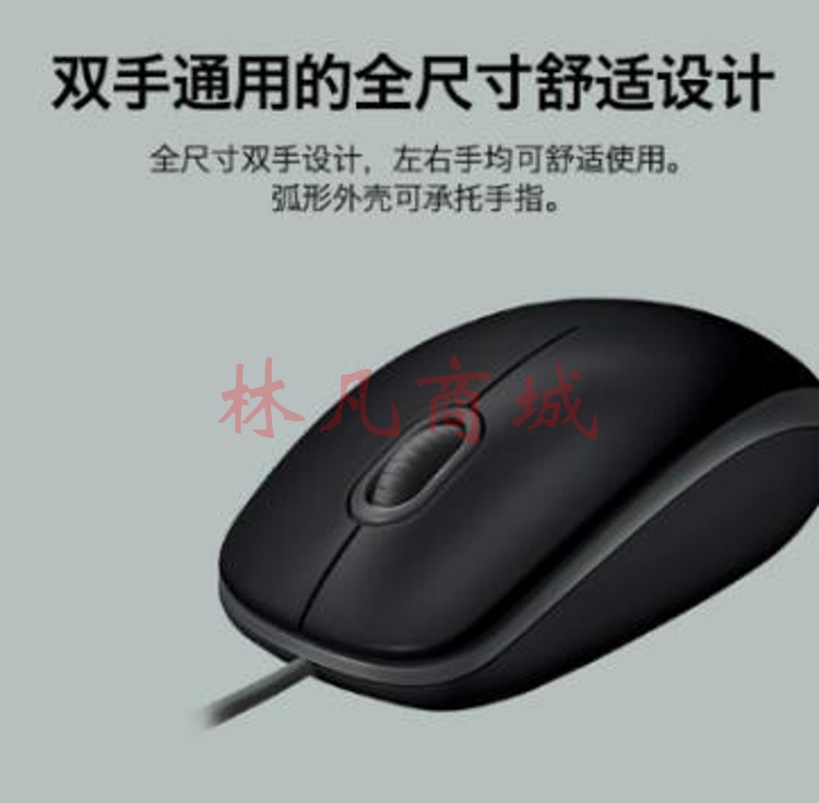 罗技(Logitech)M110 静音鼠标 有线鼠标 USB办公对称光电鼠标 M110黑色