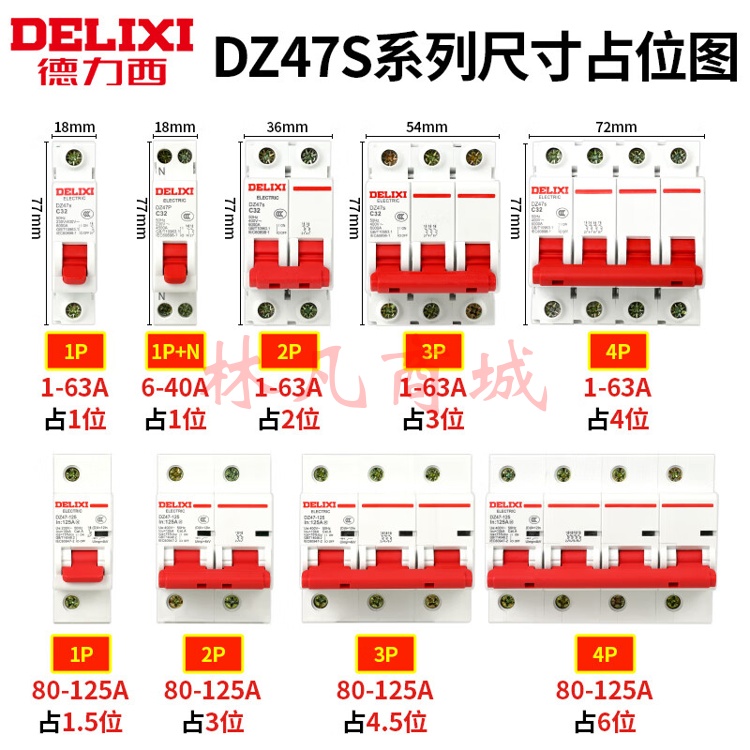 断路器