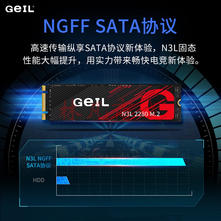 GEIL金邦 256GB SSD固态硬盘 M.2 SATA协议 2280 NGFF 台式机笔记本 高速500MB/S N3L系列