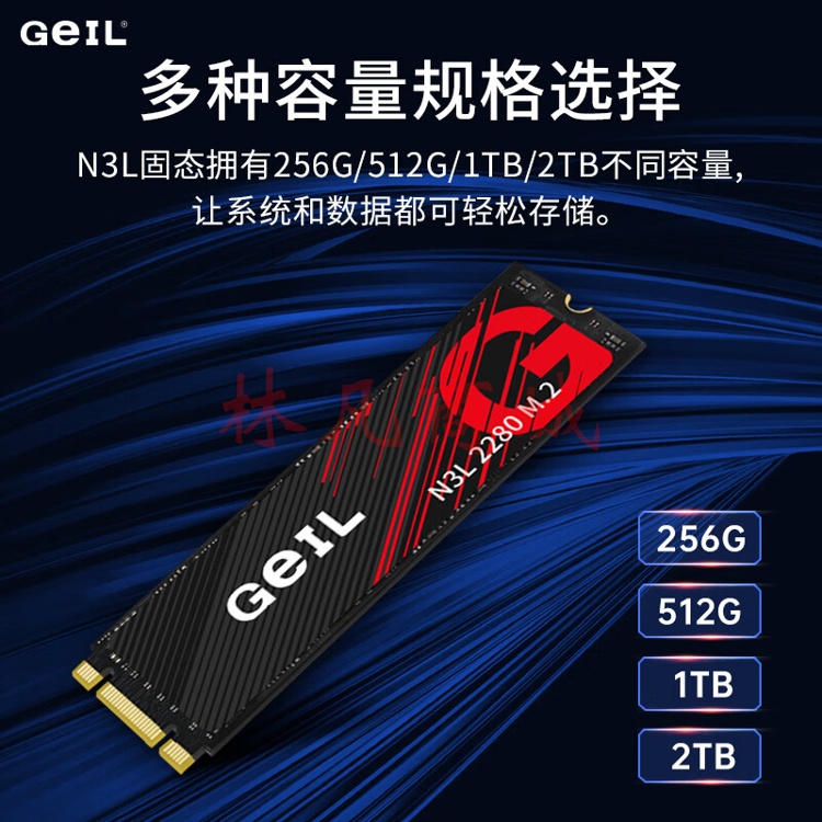 GEIL金邦 256GB SSD固态硬盘 M.2 SATA协议 2280 NGFF 台式机笔记本 高速500MB/S N3L系列