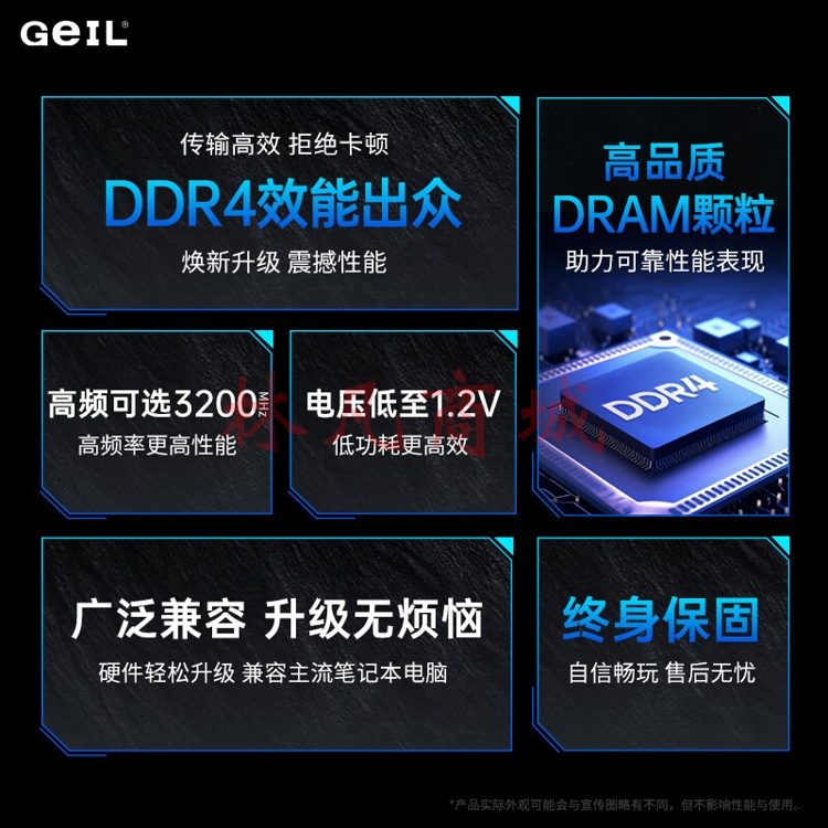 GEIL 金邦 笔记本内存条 DDR4笔记本电脑内存条 第四代内存条 3200 2666 MHZ 运行内存 一体机内存条 千禧 笔记本 DDR4 8G 3200