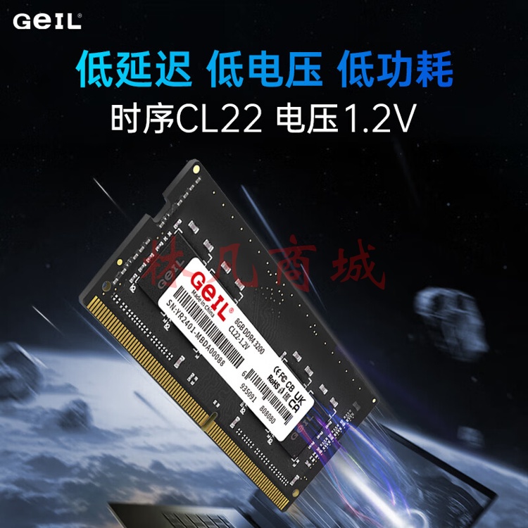 GEIL 金邦 笔记本内存条 DDR4笔记本电脑内存条 第四代内存条 3200 2666 MHZ 运行内存 一体机内存条 千禧 笔记本 DDR4 8G 3200