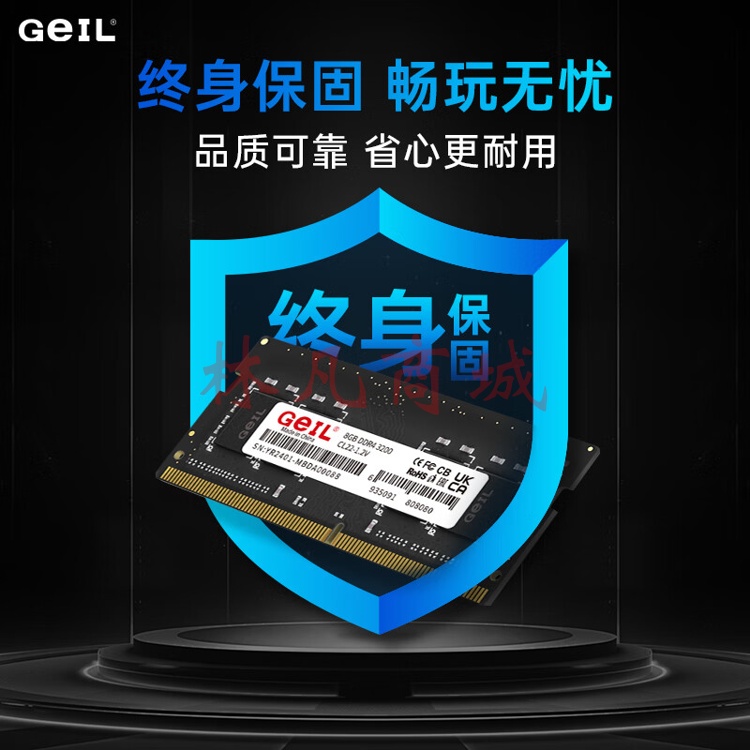 GEIL 金邦 笔记本内存条 DDR4笔记本电脑内存条 第四代内存条 3200 2666 MHZ 运行内存 一体机内存条 千禧 笔记本 DDR4 8G 3200