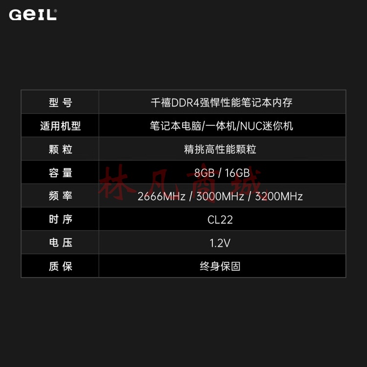 GEIL 金邦 笔记本内存条 DDR4笔记本电脑内存条 第四代内存条 3200 2666 MHZ 运行内存 一体机内存条 千禧 笔记本 DDR4 8G 3200