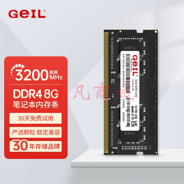 GEIL 金邦 笔记本内存条 DDR4笔记本电脑内存条 第四代内存条 3200 2666 MHZ 运行内存 一体机内存条 千禧 笔记本 DDR4 8G 3200