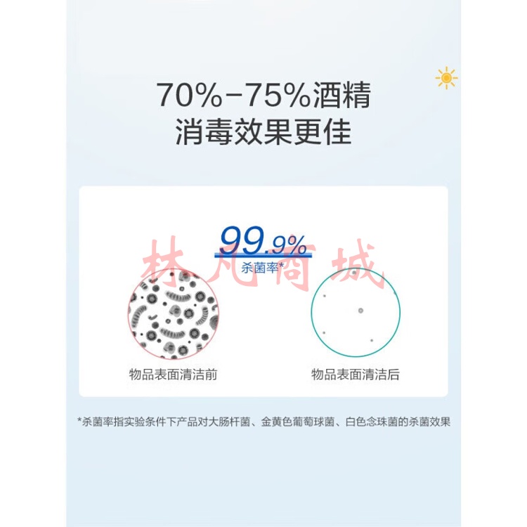 hg全棉时代家用75%酒精消毒棉片消毒湿巾大号15*20cm*50片 m*50片