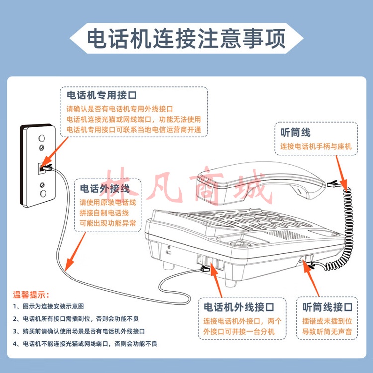 得力（deli）录音电话机 固定座机 办公家用 来电显示 4G内存卡 799 黑