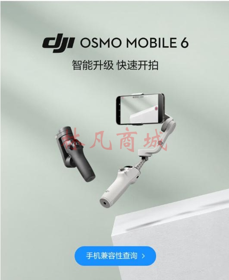 大疆 DJI Osmo Mobile 6 暗岩灰 OM手机云台稳定器 可折叠可伸缩自拍杆 三轴增稳防抖补光手机夹