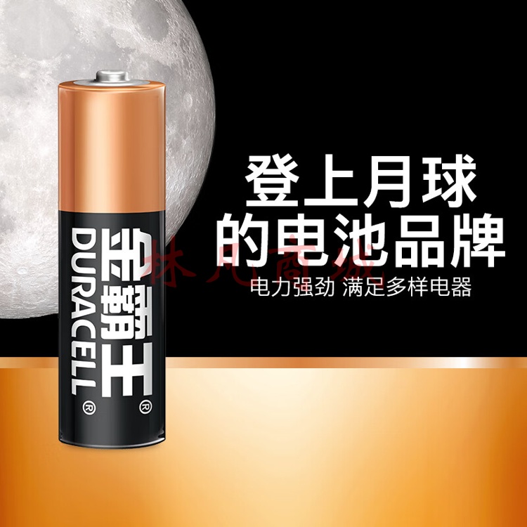 金霸王(Duracell)5号电池 1粒