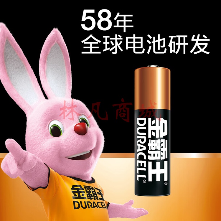 金霸王(Duracell)5号电池 1粒