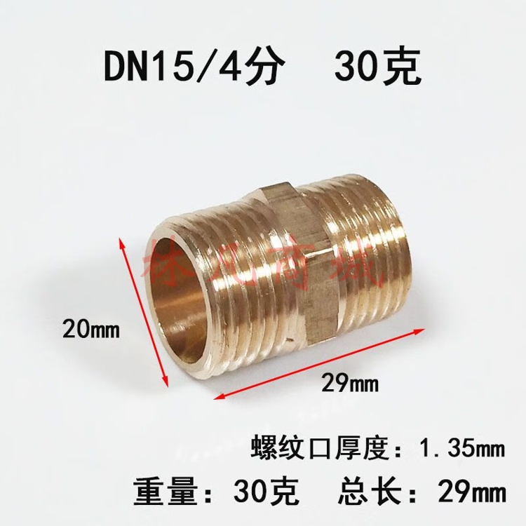 铜对丝 对接 DN15/4分 对丝40长