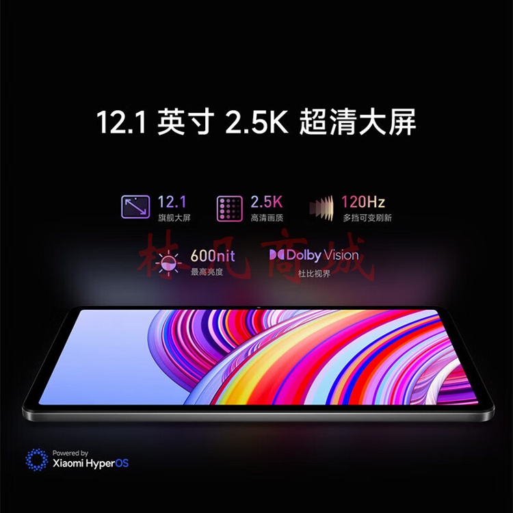 小米平板电脑Redmi Pad Pro 12.1英寸 2.5K高清护眼屏 120Hz 大电池长续航 小米红米平板电脑Pro Redmi Pad Pro 5G深灰色 8+256GB