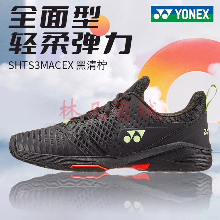 尤尼克斯（YONEX）网球鞋男款耐磨缓震透气yy羽毛球鞋训练运动鞋 黑/青柠绿