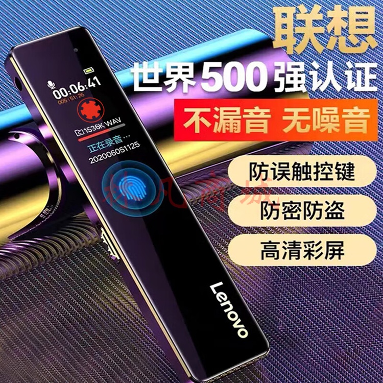 联想(Lenovo)录音笔D66 32G专业高清降噪远距声控录音器超长待机学生学习商务采访会议培训