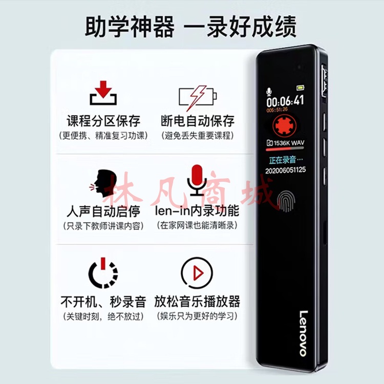 联想(Lenovo)录音笔D66 32G专业高清降噪远距声控录音器超长待机学生学习商务采访会议培训