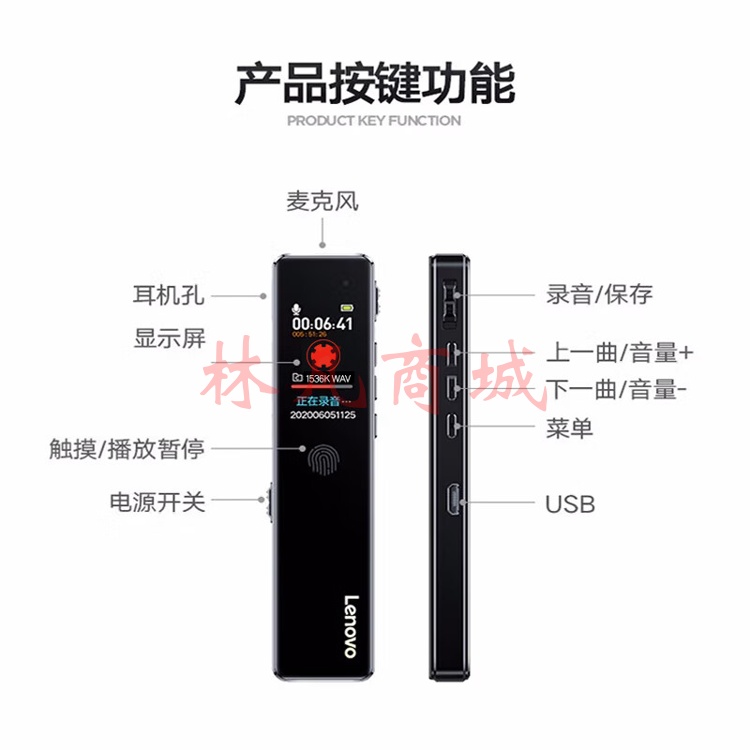 联想(Lenovo)录音笔D66 32G专业高清降噪远距声控录音器超长待机学生学习商务采访会议培训