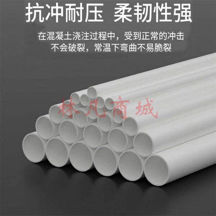 6分PVC 穿线管