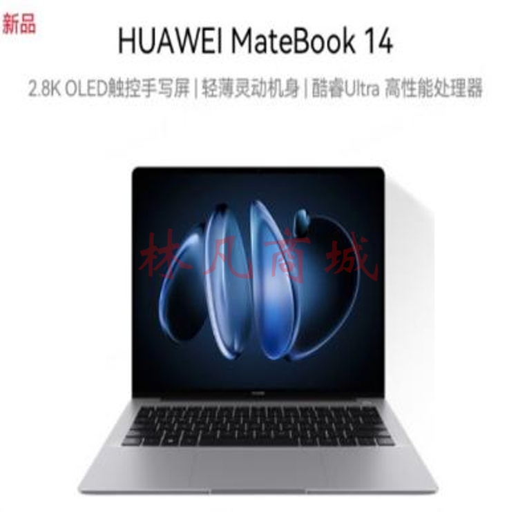 华为/Huawei MateBook 14 酷睿 Ultra5 125H 16GB 1TB 集成显卡 Windows 11 2年