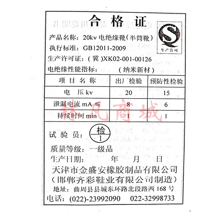 电工绝缘靴橡胶防电防水中高筒电力高压绝缘雨鞋