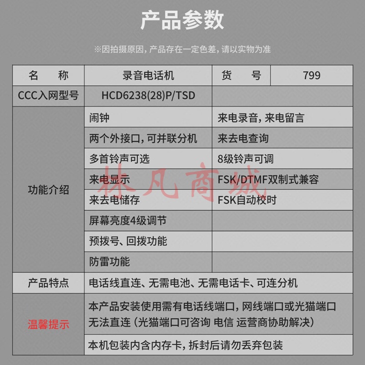 得力（deli）录音电话机 固定座机 办公家用 来电显示 4G内存卡 799 黑