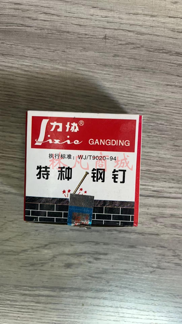 特种钢钉50尺寸