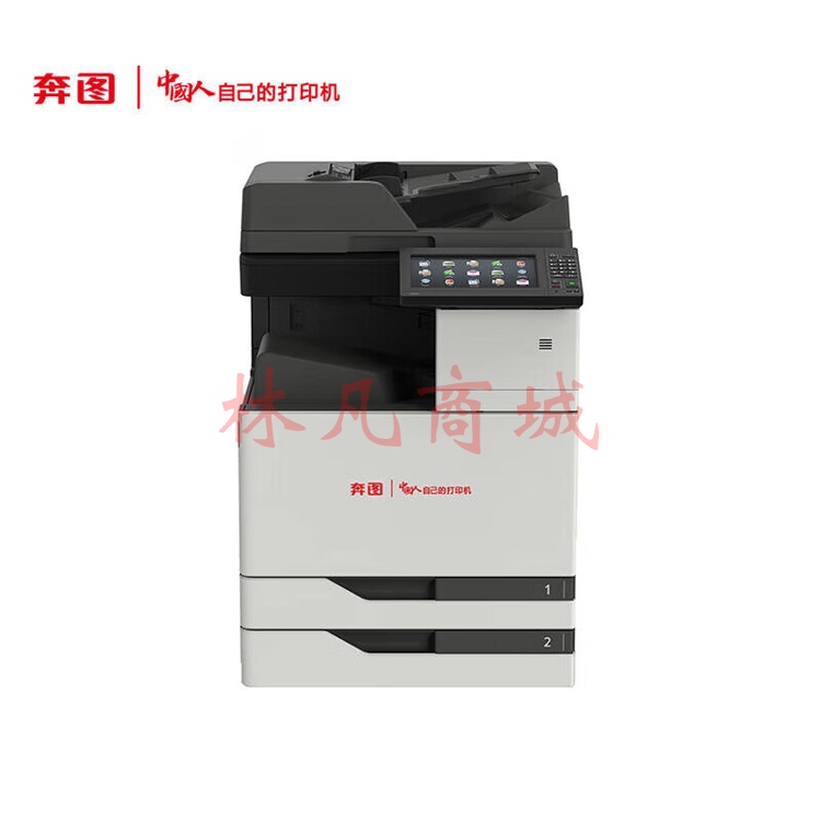 奔图CM2200FDW 彩色激光A4一体机