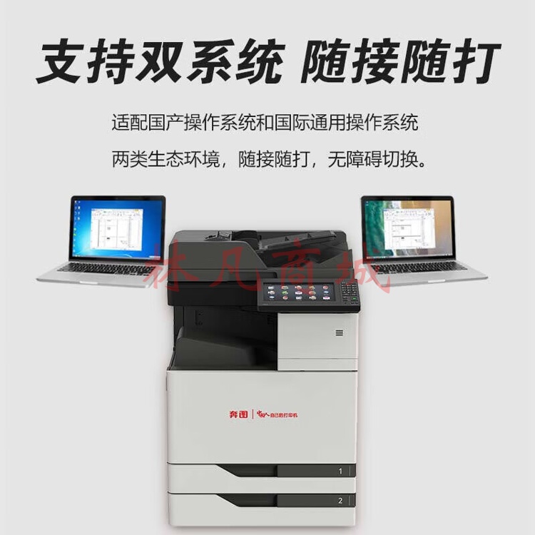 奔图CM2200FDW 彩色激光A4一体机