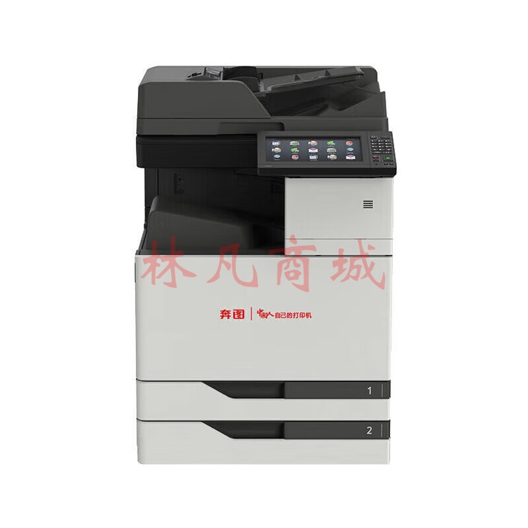 奔图CM2200FDW 彩色激光A4一体机