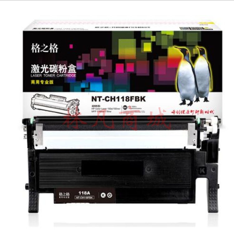 格之格 NT-CH118FBK（商用专业版） 黑色（商用专业版）硒鼓适用于HP Color Laser 150a/150nw/MFP 179fnw/178nw